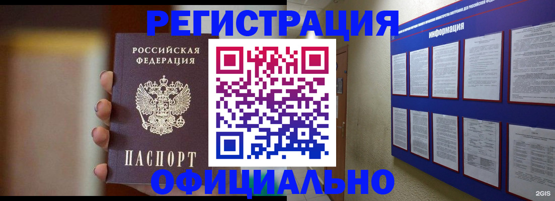 временная регистрация в Коряжме