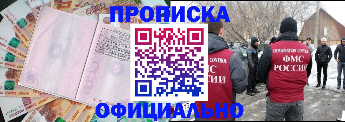 прописка поиск в Коряжме