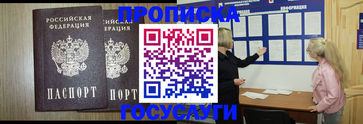 временная регистрация госуслуги в Коряжме
